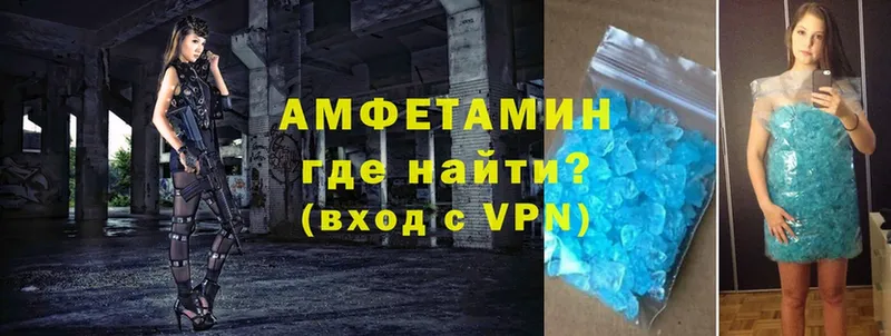 Amphetamine VHQ  Лакинск 