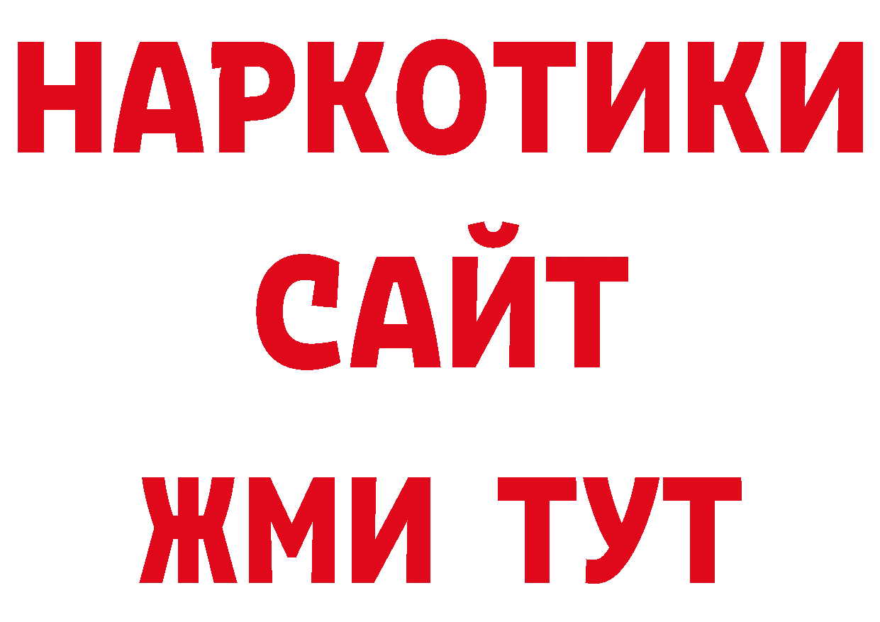 Кокаин Перу как зайти маркетплейс ОМГ ОМГ Лакинск