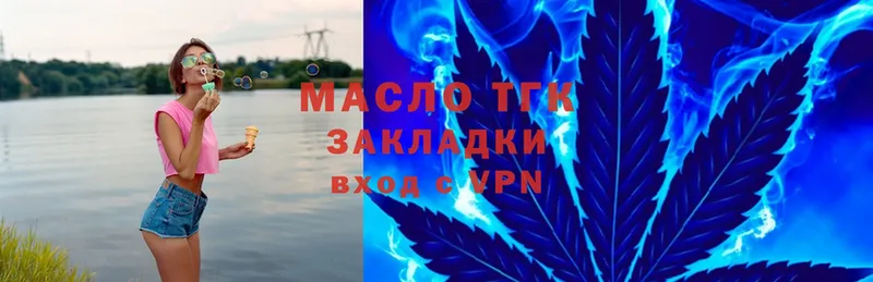 Дистиллят ТГК THC oil Лакинск